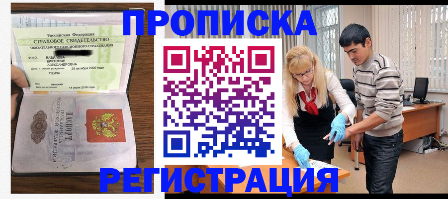 временная регистрация адрес в Карабаше