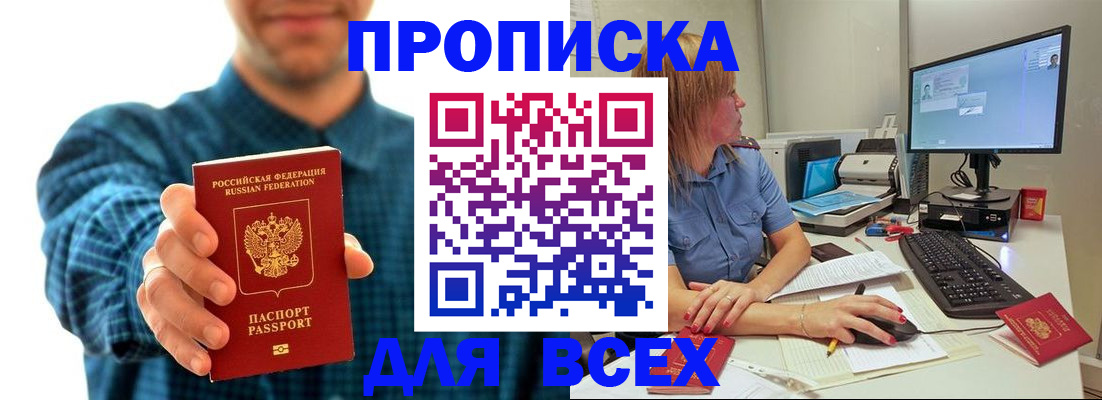 временная регистрация гарантия в Карабаше