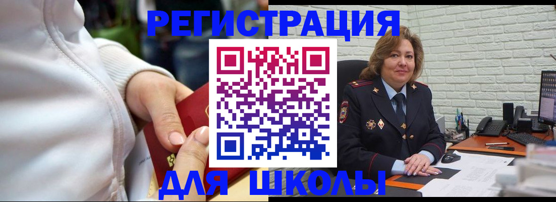 временная регистрация недорого в Карабаше