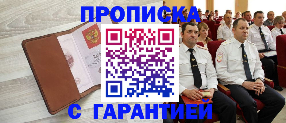 временная регистрация адрес в Карабаше