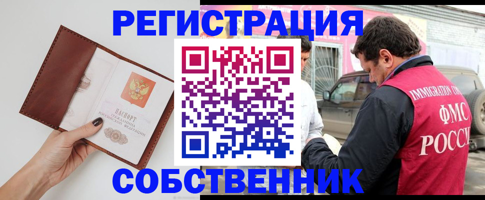 временная регистрация для всех в Карабаше