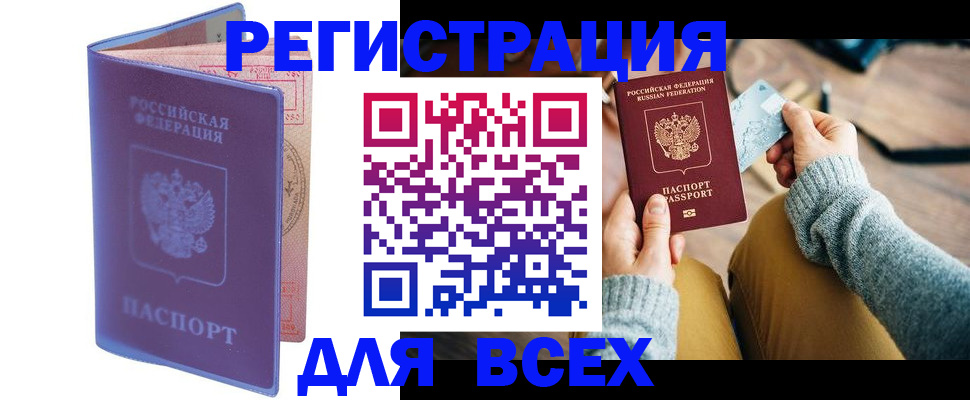 прописка паспорт в Карабаше