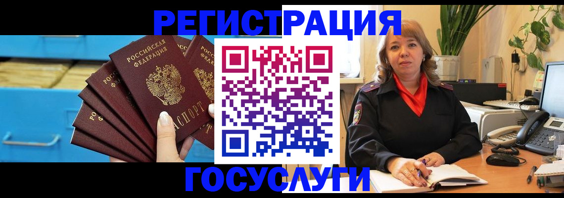 временная регистрация для всех в Карабаше
